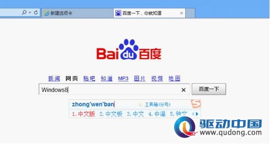 Win8商店体验：微博360入选 QQ难觅