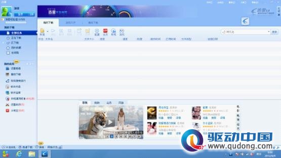 Win8商店体验：微博360入选 QQ难觅