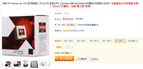 期盼《熊猫人之谜》 FX-4170京东售899元 