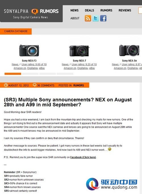 外网传闻索尼微单新品发布日期8月28日