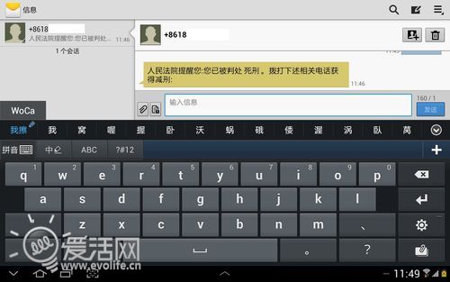 地球最大电话 三星Galaxy Tab 2 P5100 10.1平板上手玩