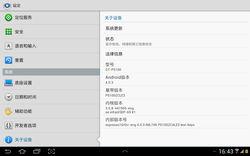 地球最大电话 三星Galaxy Tab 2 P5100 10.1平板上手玩