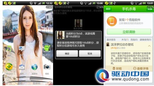 “短信僵尸”木马借壁纸入侵 警惕手机变黑客“肉鸡”
