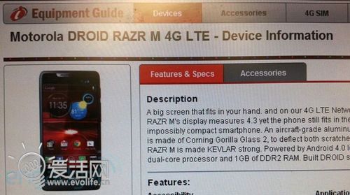 摩托罗拉重返前线 RAZR XT907真机亮相Verizon