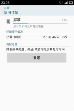 大器晚成 魅族MX四核拆解体验评测