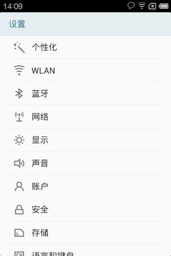 大器晚成 魅族MX四核拆解体验评测