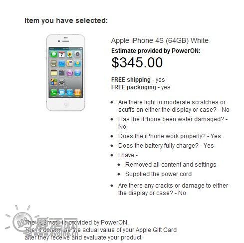 苹果高价回收iPhone 4S 为下一代iPhone清理渠道？