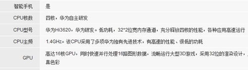 华为四核手机Ascend D1Q终上市 余承东称其极具优势