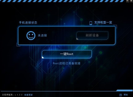 主流ROOT工具简评  手机管家PC版完胜