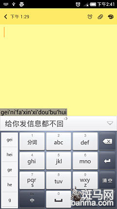 激战!Android主流输入法全方位横评