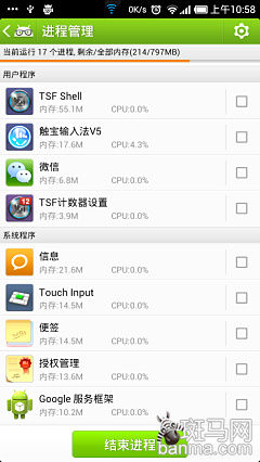 激战!Android主流输入法全方位横评