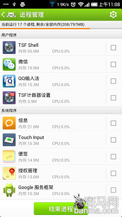 激战!Android主流输入法全方位横评