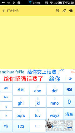 激战!Android主流输入法全方位横评