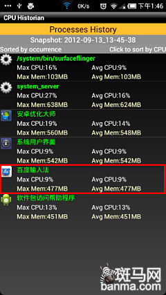激战!Android主流输入法全方位横评