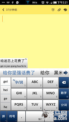 激战!Android主流输入法全方位横评