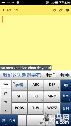 激战!Android主流输入法全方位横评