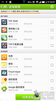 激战!Android主流输入法全方位横评