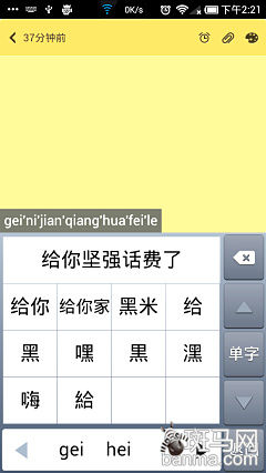激战!Android主流输入法全方位横评