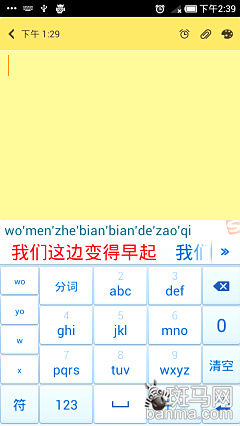 激战!Android主流输入法全方位横评