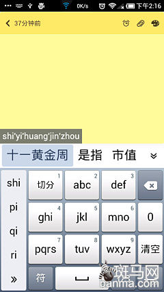 激战!Android主流输入法全方位横评