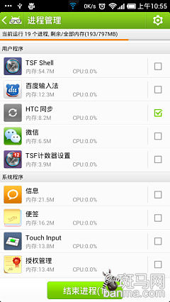 激战!Android主流输入法全方位横评