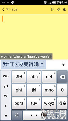 激战!Android主流输入法全方位横评