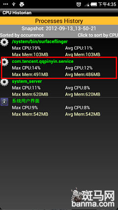 激战!Android主流输入法全方位横评