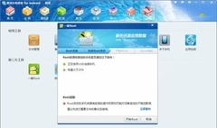 腾讯手机管家PC版领衔安卓一键root工具