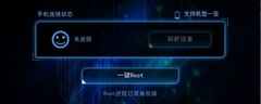腾讯手机管家PC版领衔安卓一键root工具