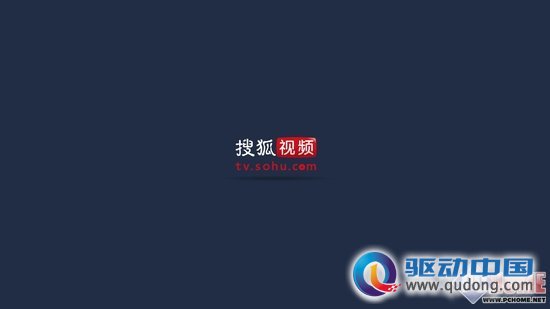 清晰流畅搜狐视频Win8平板客户端体验