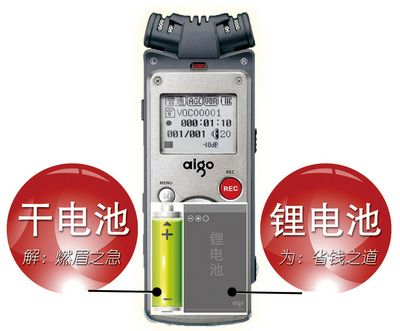 中国人自己的录音笔航天品质 国货精品