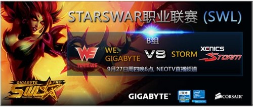 技嘉SWL职业联赛周四直播预告WE车轮大战OMG和X-Storm 