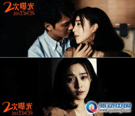 范冰冰携手冯绍峰：百度品牌专区二次曝光
