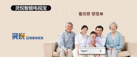 脑白金还是金六福？送礼我选灵悦智能电视宝 