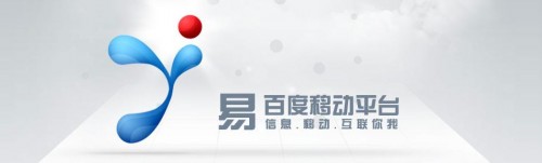 百度易