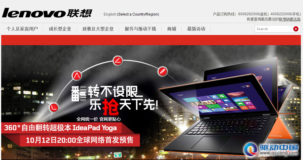 联想Yoga 10月12日上市  身价几何