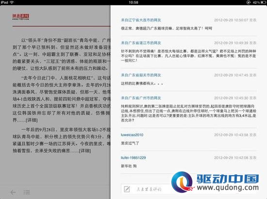 最完美杂志体验 网易云阅读iPad新版评测