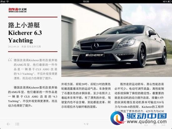 最完美杂志体验 网易云阅读iPad新版评测