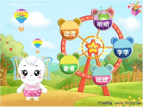 易迪乐园幼儿教育软件新版本隆重发布