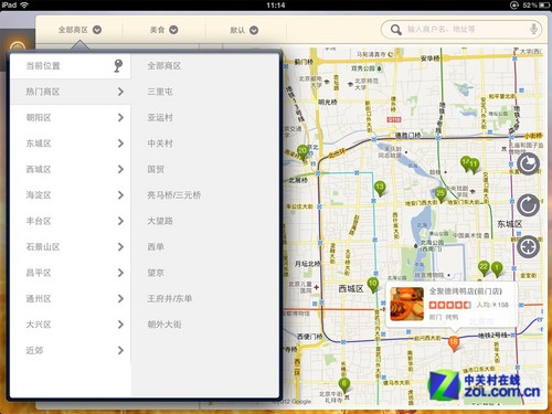 全地图找美食 大众点评V2.1 iPad版评测 
