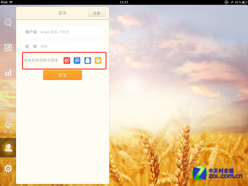 全地图找美食 大众点评V2.1 iPad版评测 