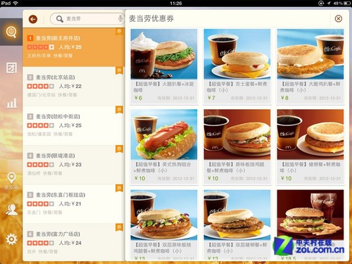 全地图找美食 大众点评V2.1 iPad版评测 