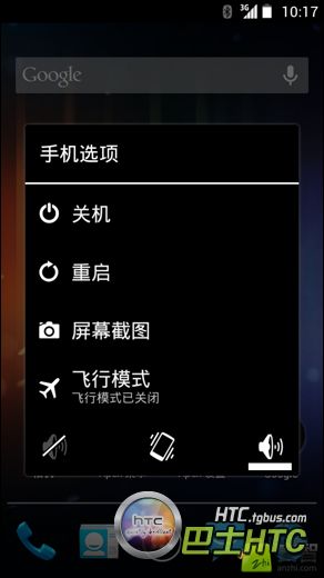 HTC G14 ICS4.0.3流畅ROM