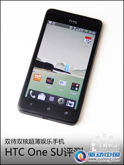 双待双核超薄娱乐手机 HTC One SU评测 