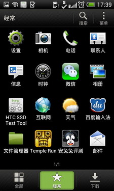 双待双核超薄娱乐手机 HTC One SU评测 