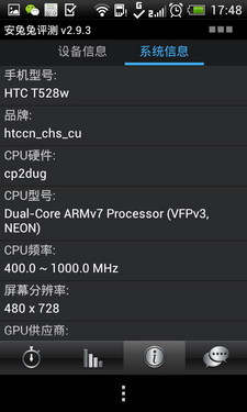 双待双核超薄娱乐手机 HTC One SU评测 