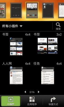 双待双核超薄娱乐手机 HTC One SU评测 