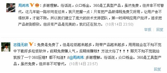 360为何用“口水战”应对方舟子“安全打假”