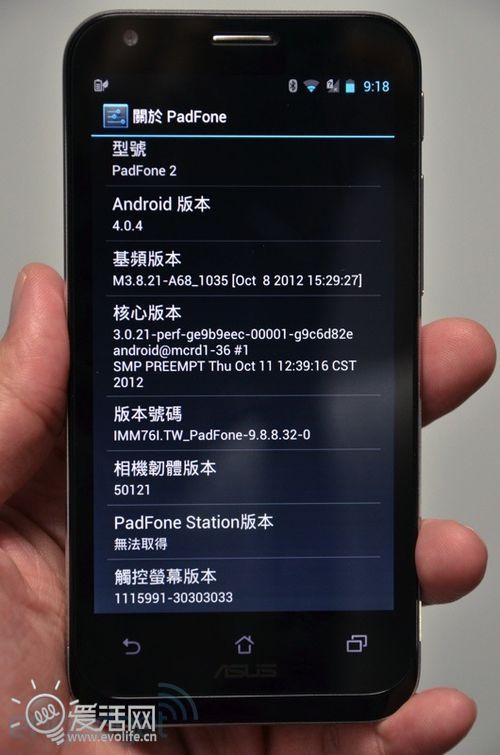 华硕公布大口径炮弹PadFone 2 上手体验与前代对比