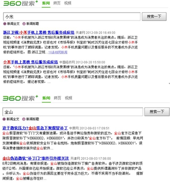 周鸿祎回应“凡是体” 网友调侃“太不靠谱”